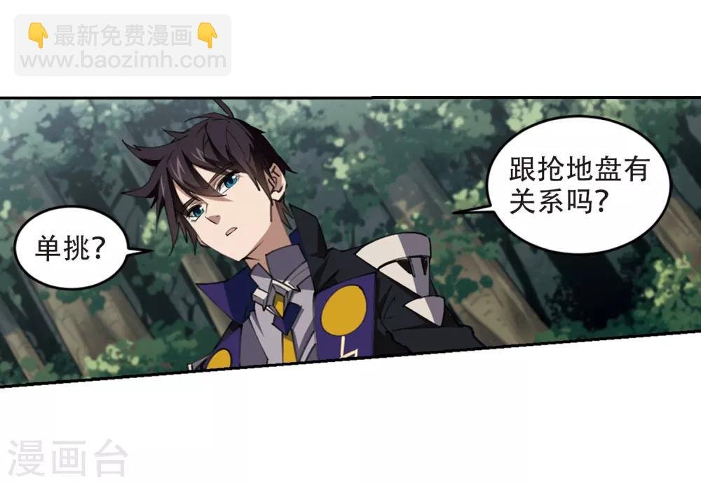 第246话 抢地盘3