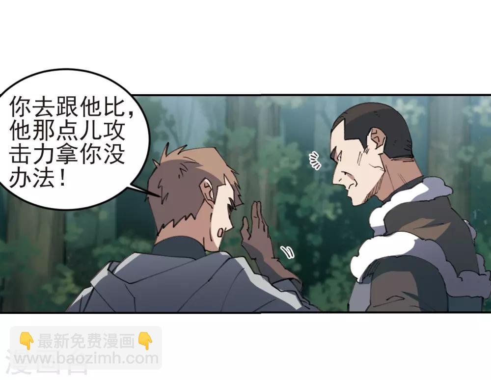 第249话 替姑娘们出头3