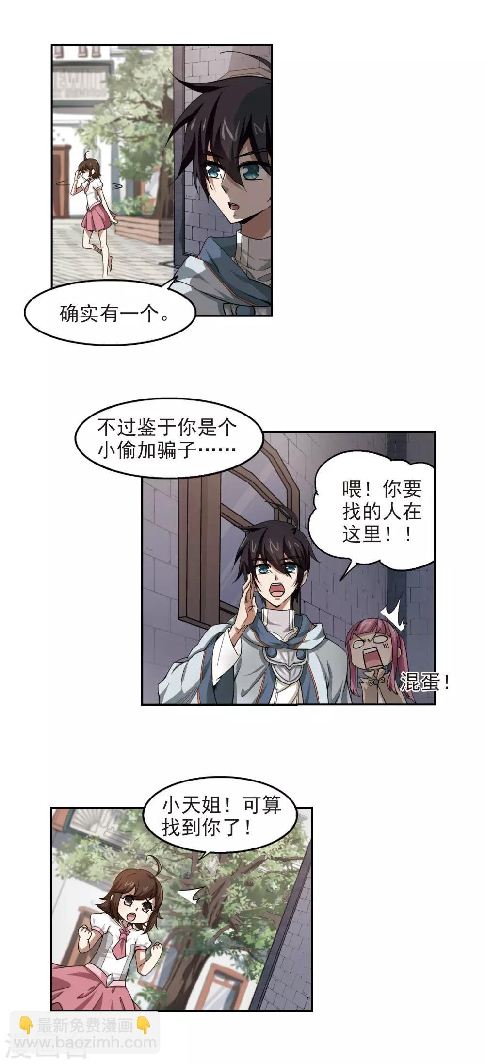 第25话 重生紫晶行会2