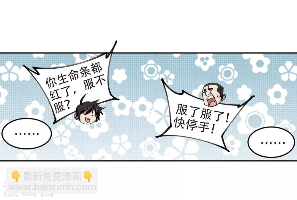 第252话 抢地盘3