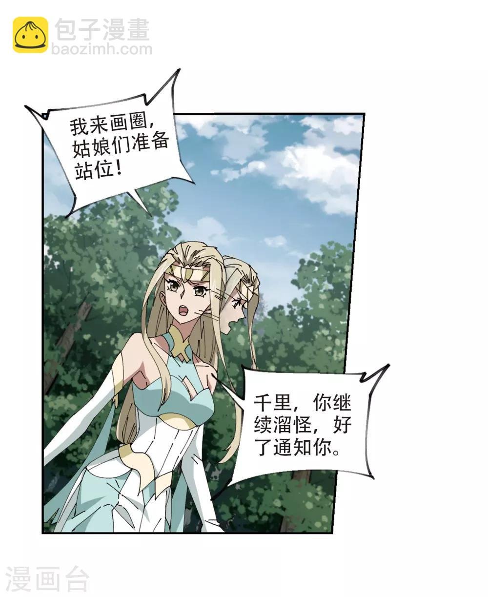 第253话 牧羊犬1