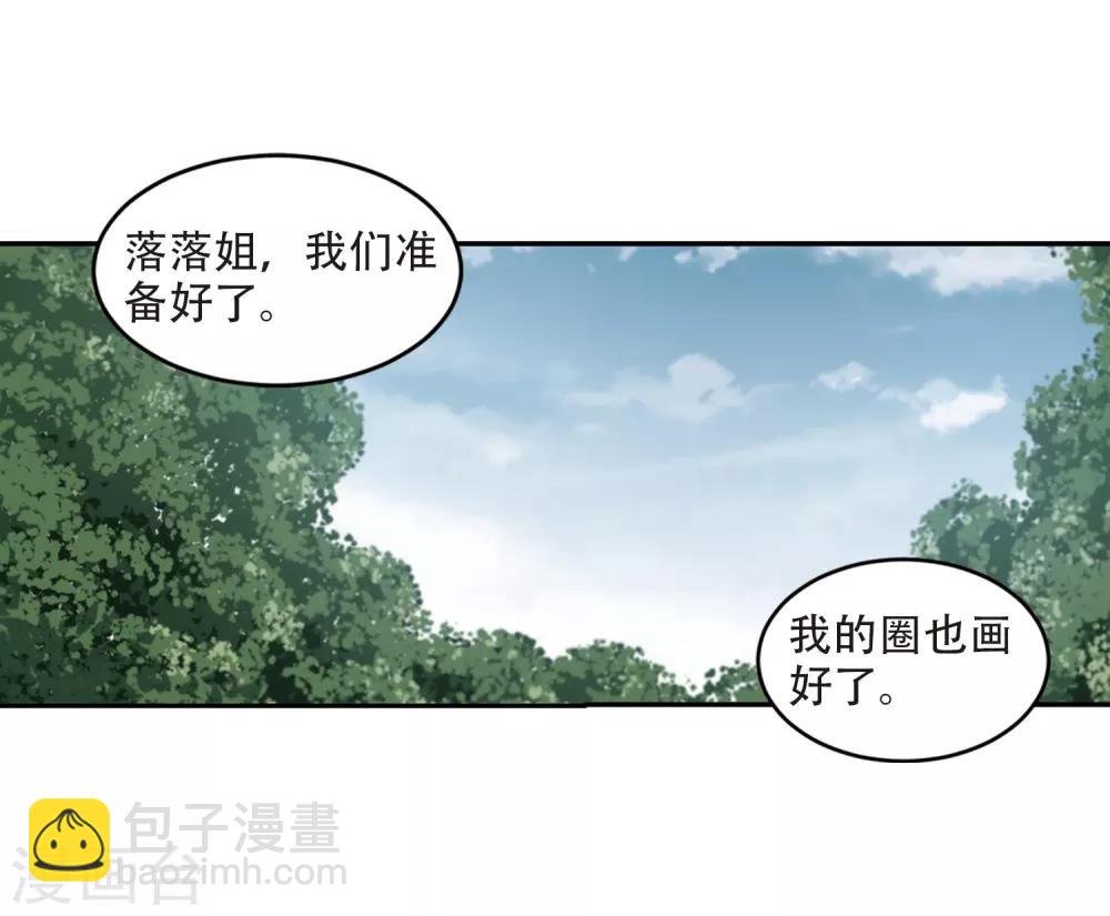 第253话 牧羊犬1