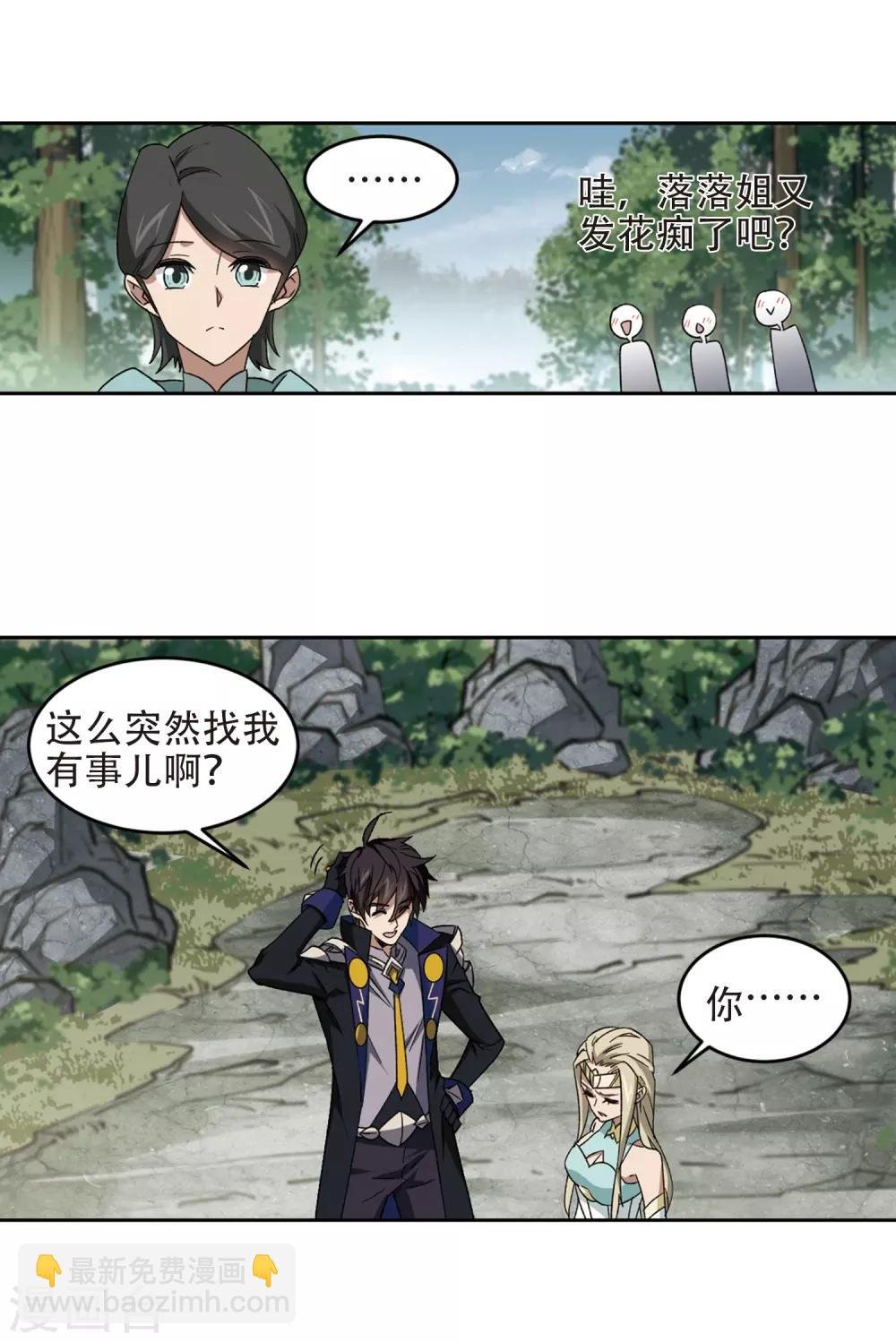 第258话 身份暴露3
