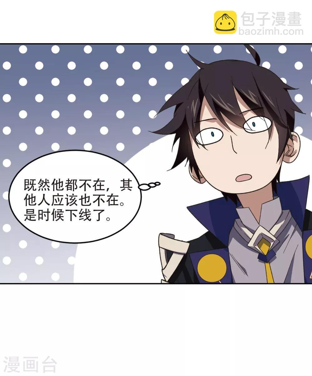 第260话 通缉任务双人组合2