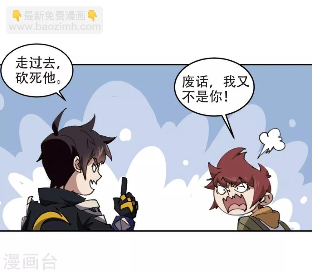 第260话 通缉任务双人组合2