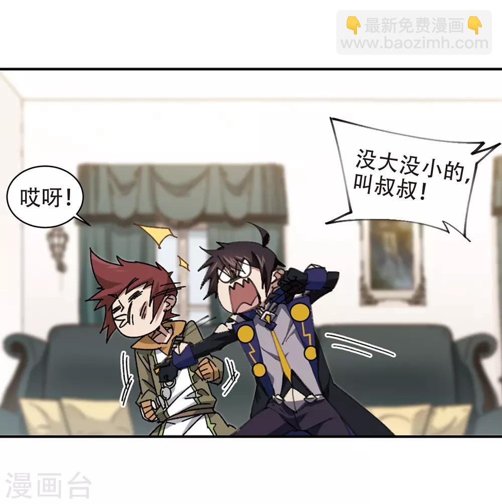第260话 通缉任务双人组合2