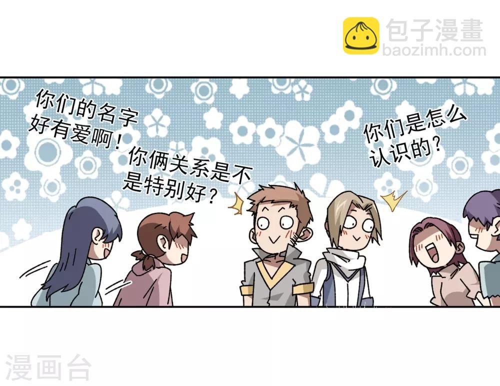 第268话 大神带菜鸟1