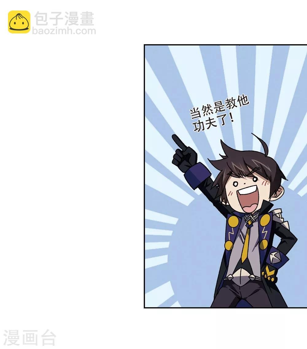 第269话 大神带菜鸟2