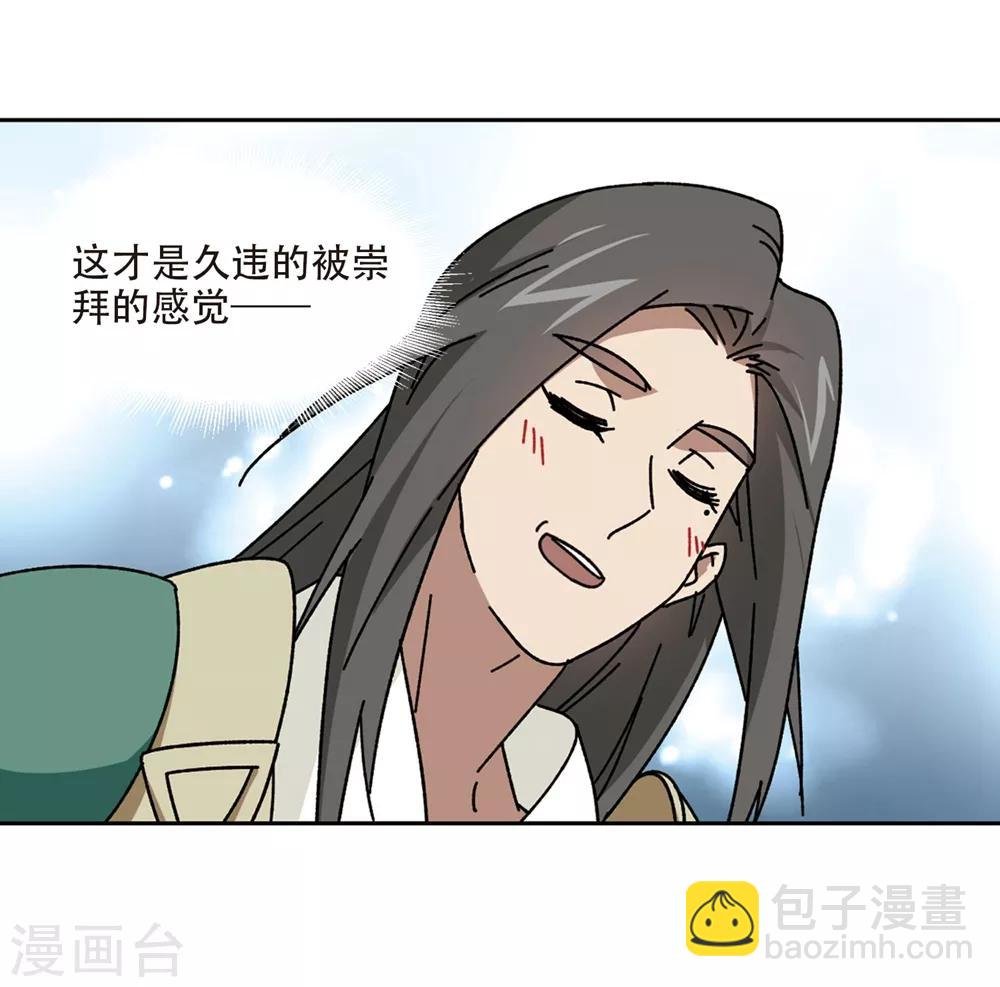 第269话 大神带菜鸟2