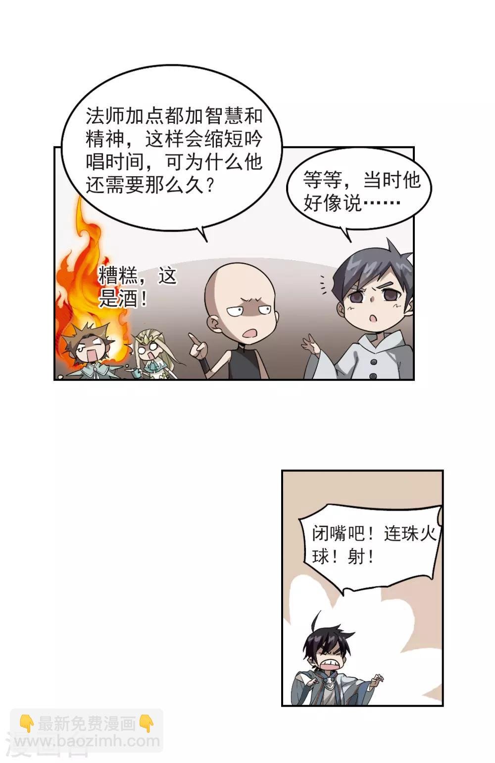 第32话 令人羡慕的行会3