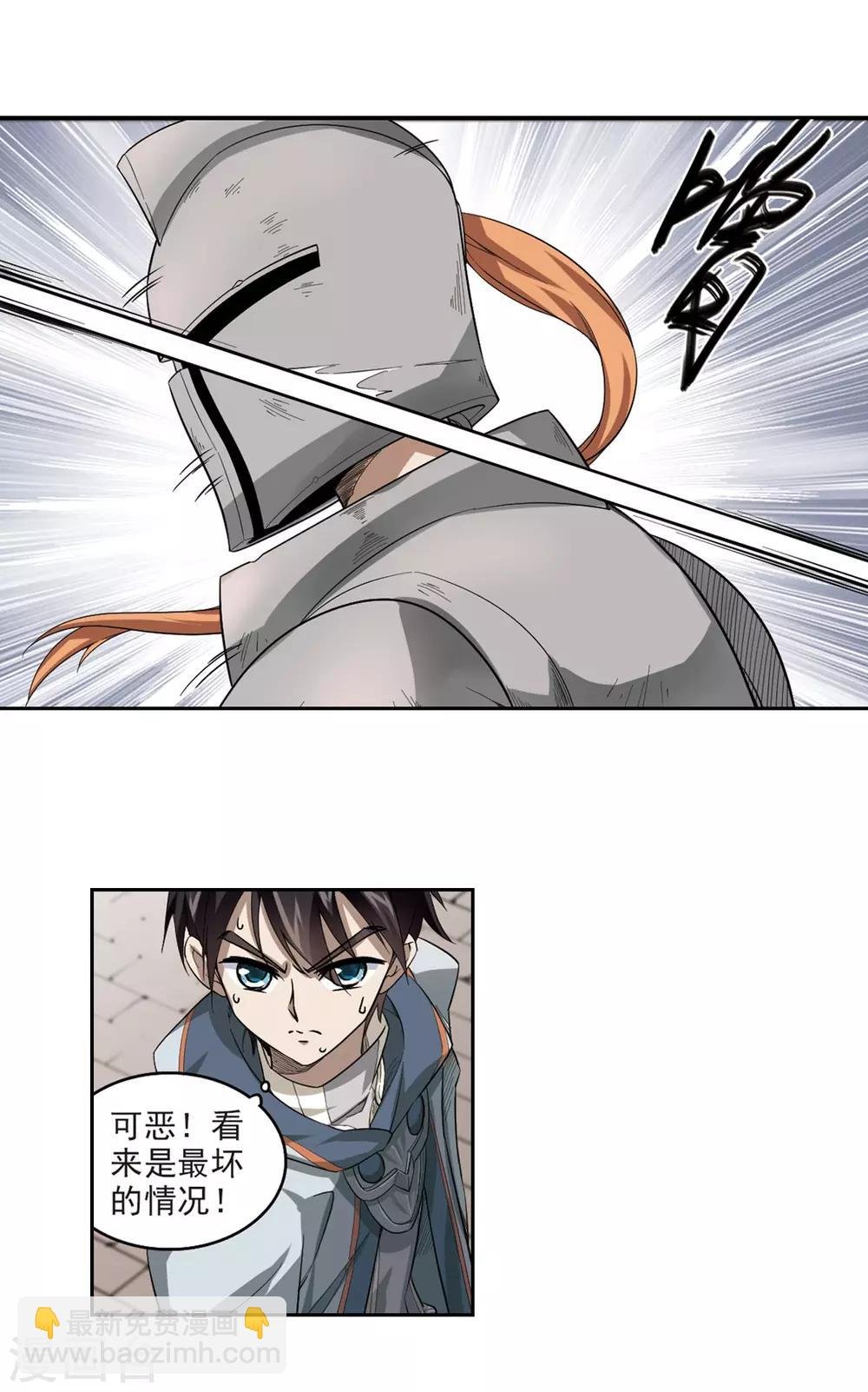 第33话 呆头呆脑的重甲战士1