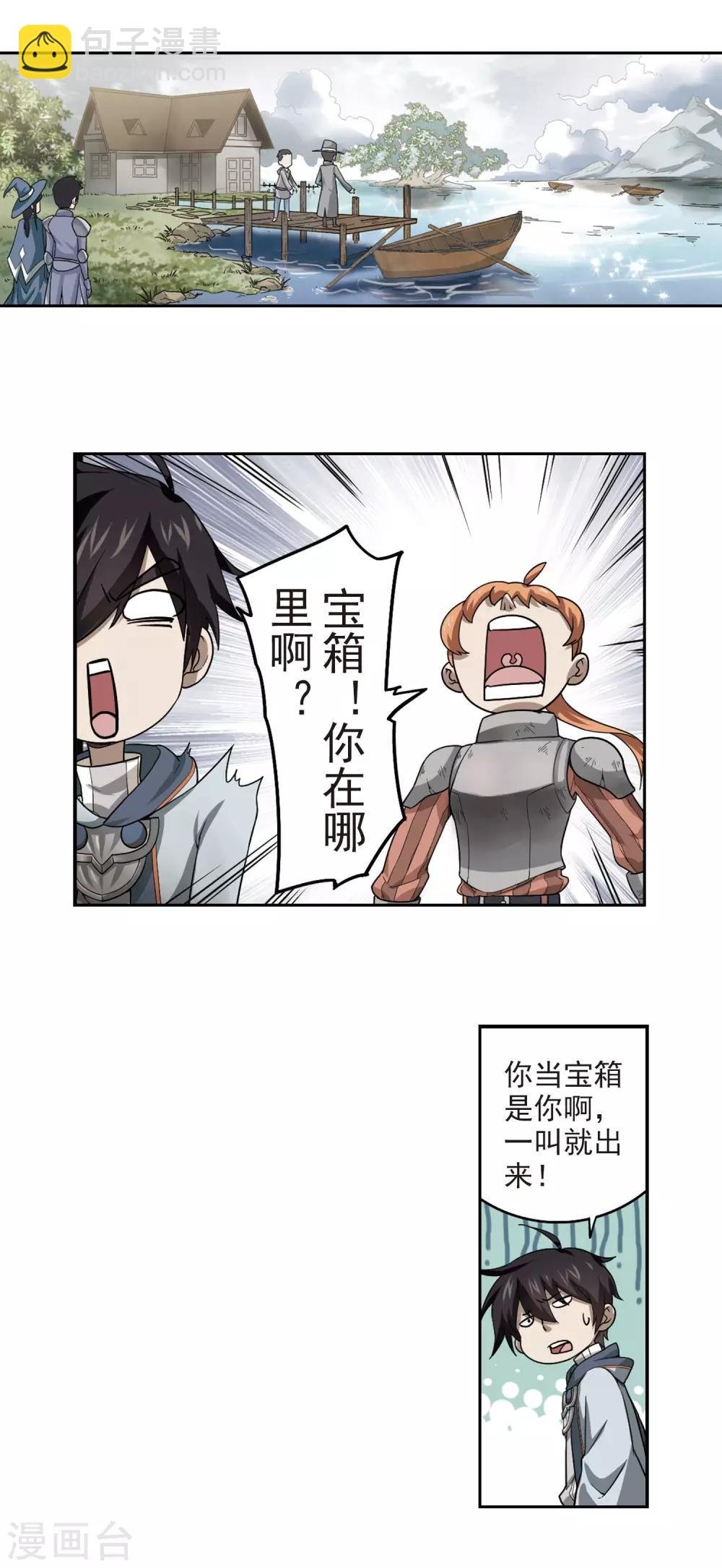 第38话 任务危机3