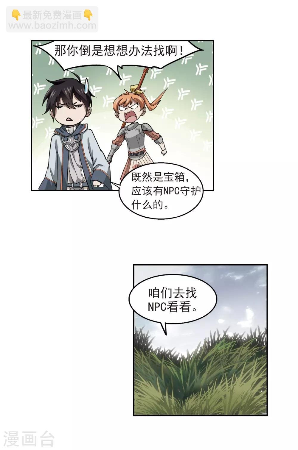 第38话 任务危机3