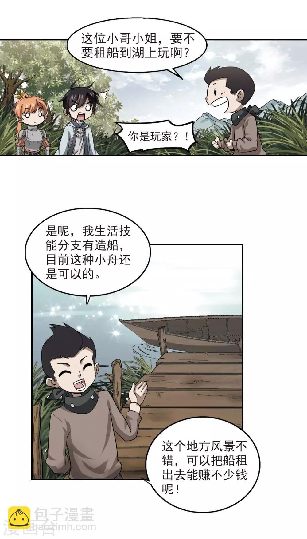 第38话 任务危机3