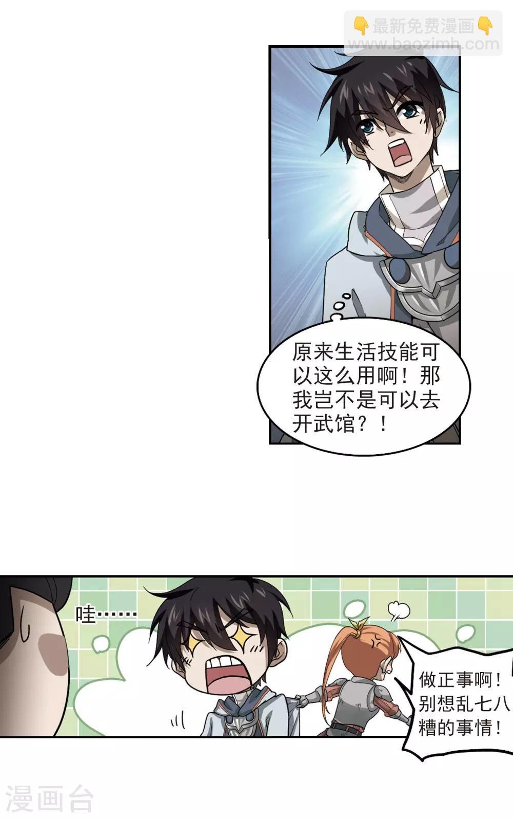 第38话 任务危机3