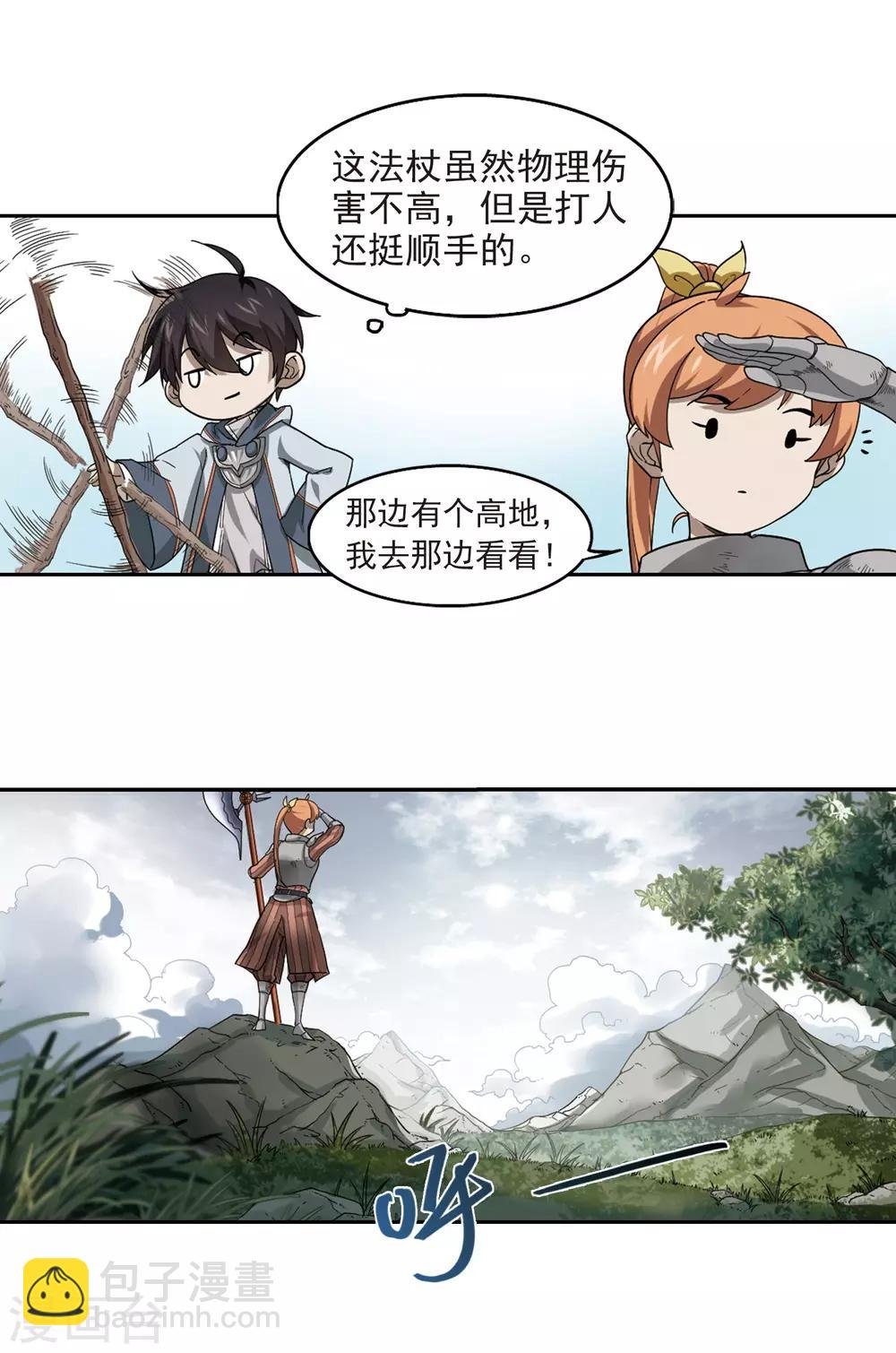 第38话 任务危机3
