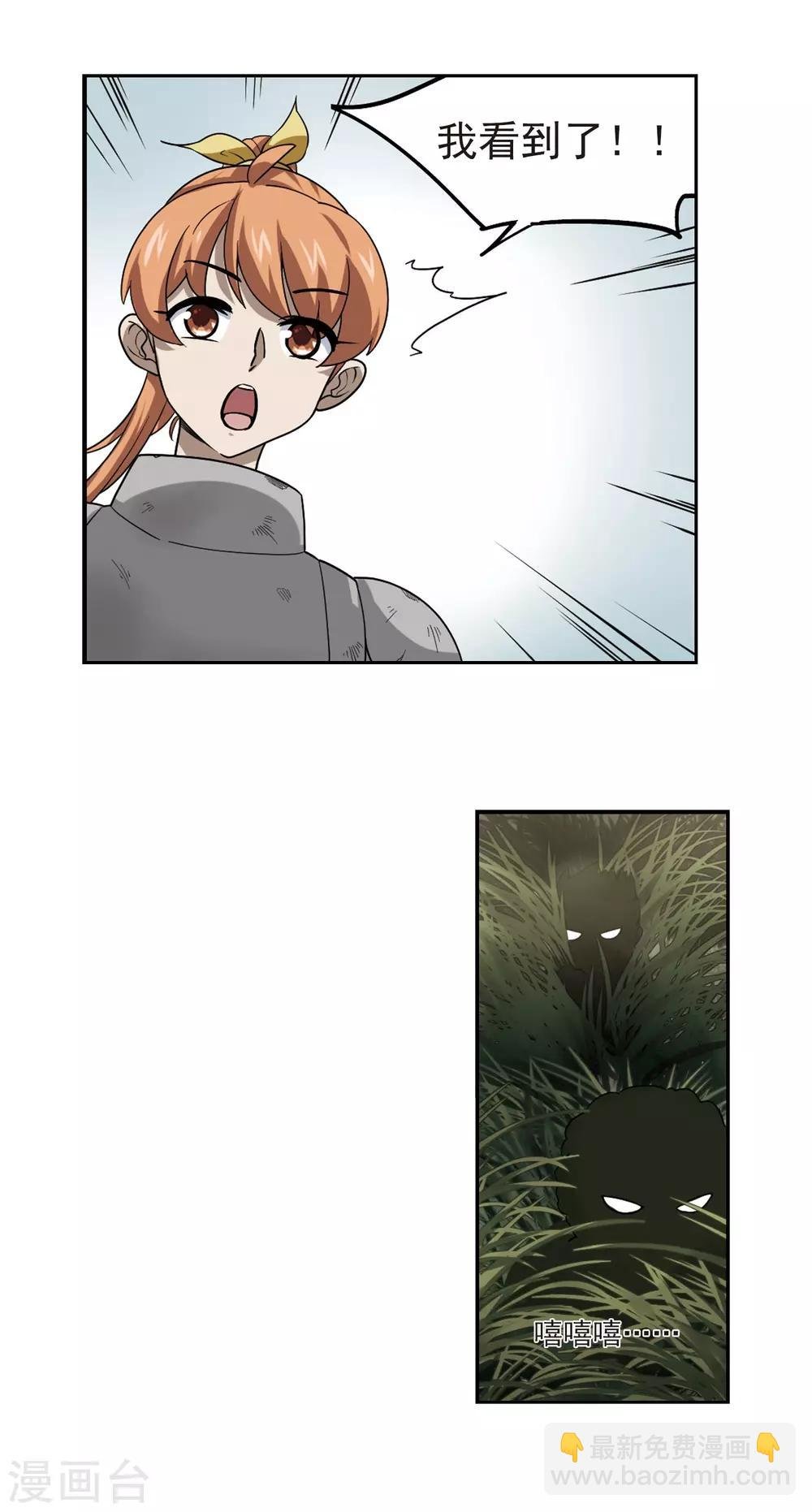 第38话 任务危机3