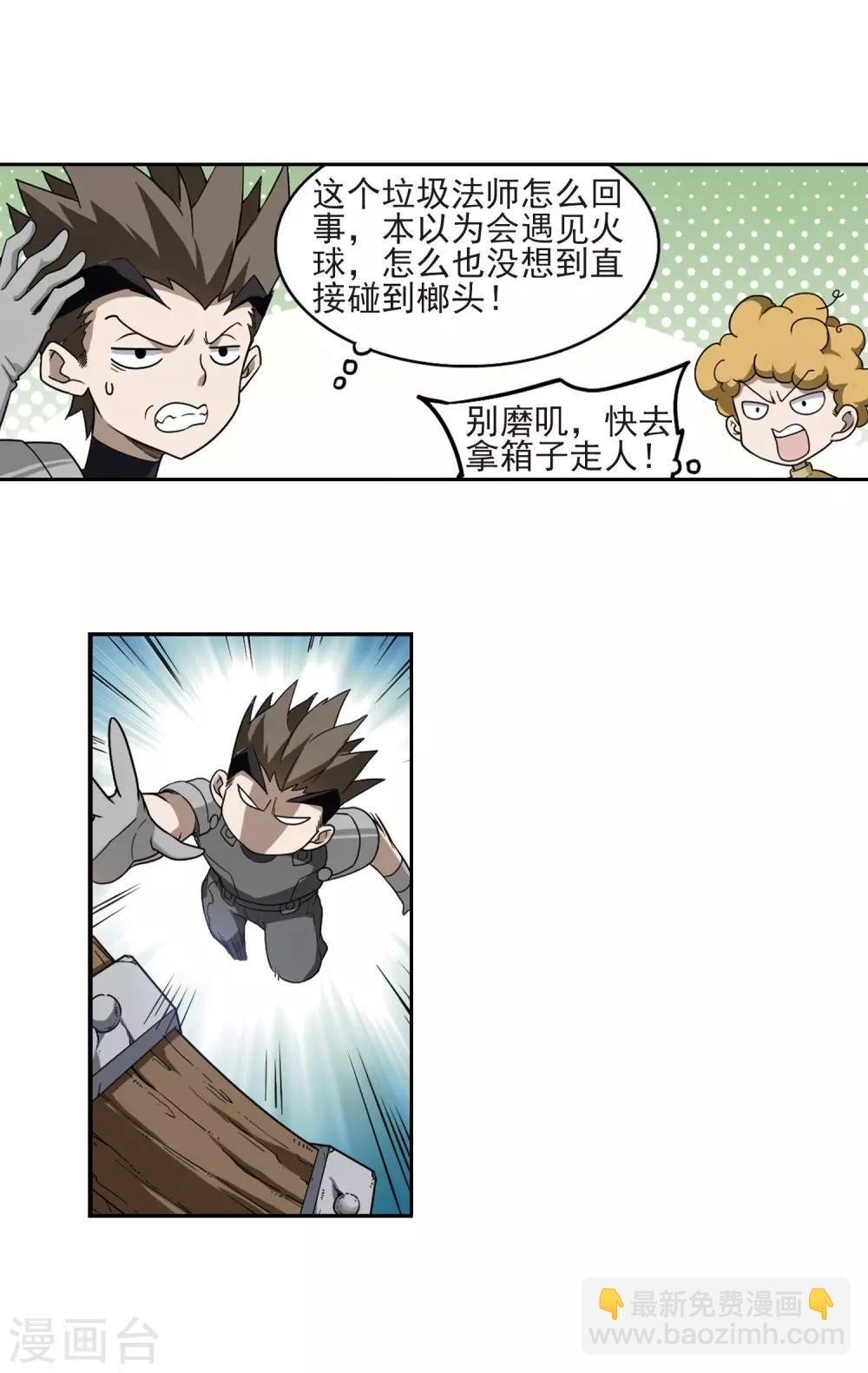 第38话 任务危机3