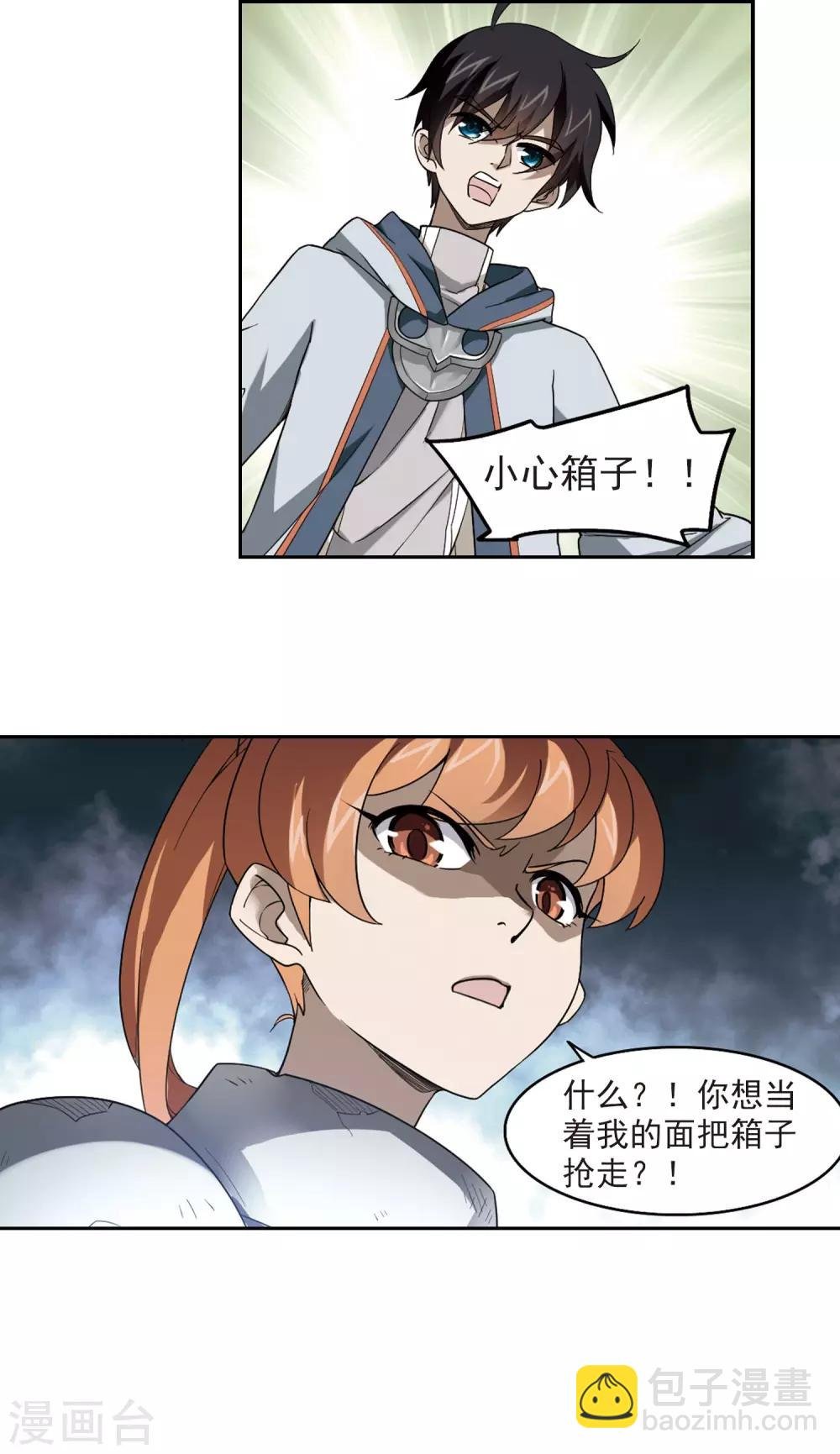 第38话 任务危机3