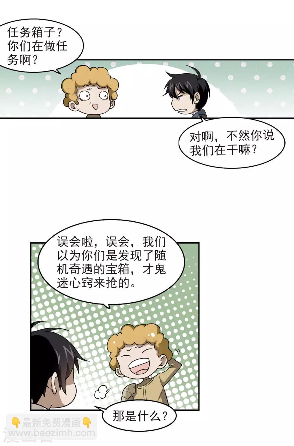 第39话 狙击行动