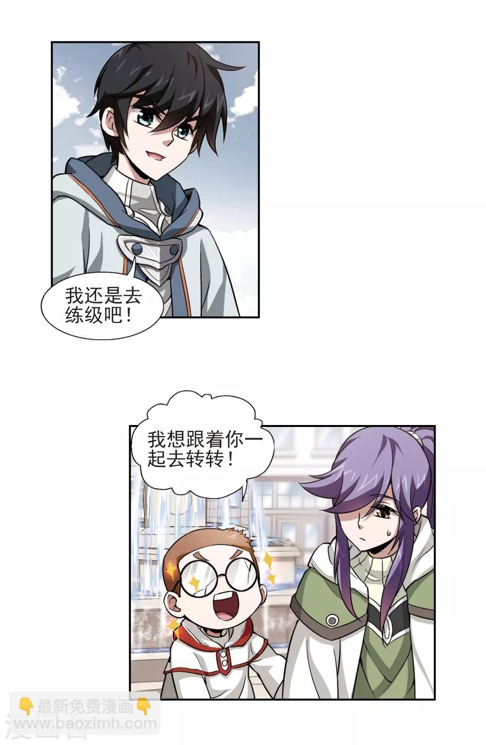 第4话 一个法师的诞生4