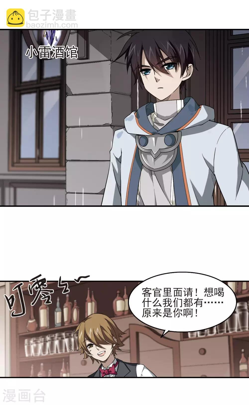 第42话 队友还是对手2