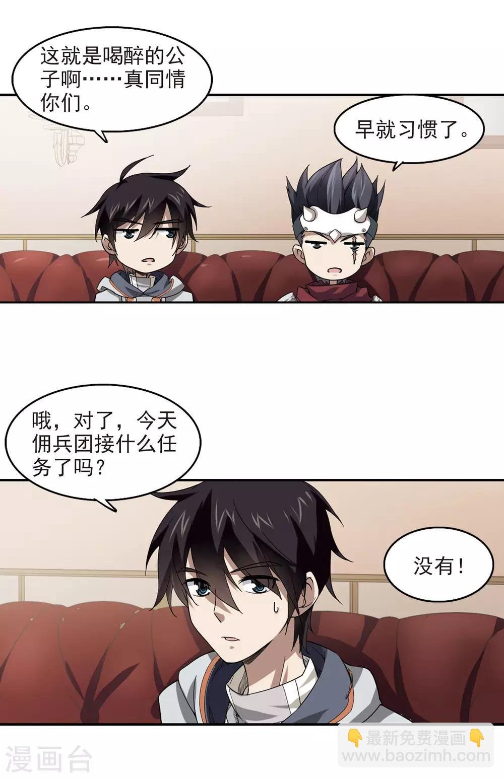 第42话 队友还是对手2
