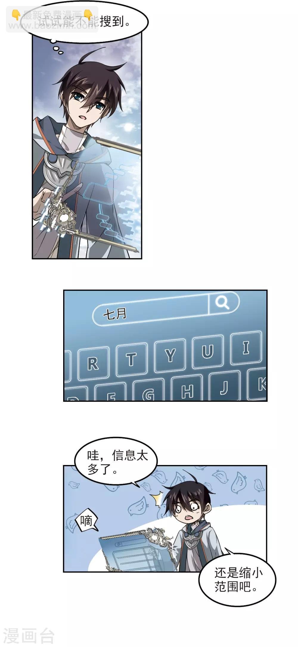 第46话 最佳应对方案3