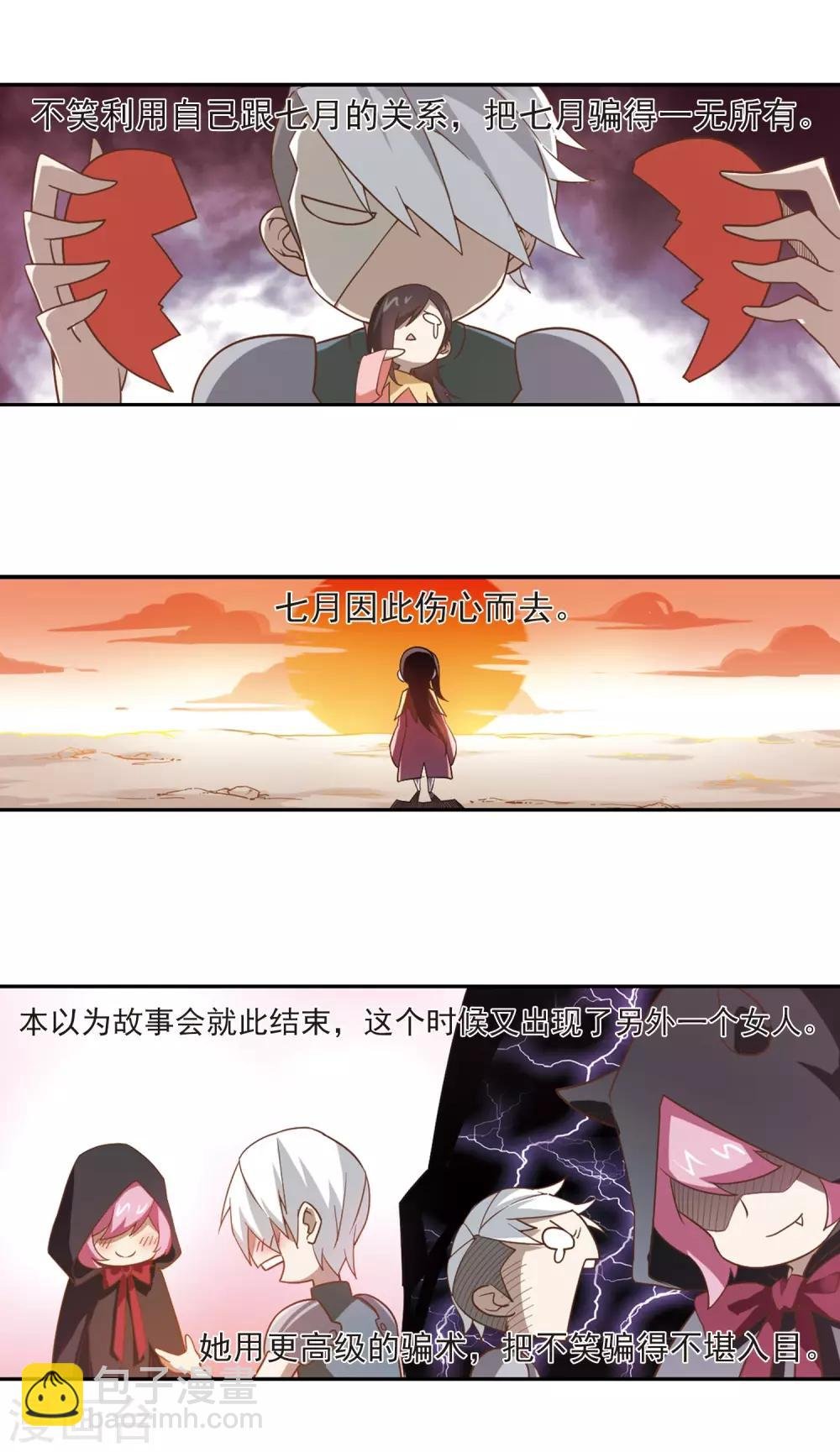 第46话 最佳应对方案3