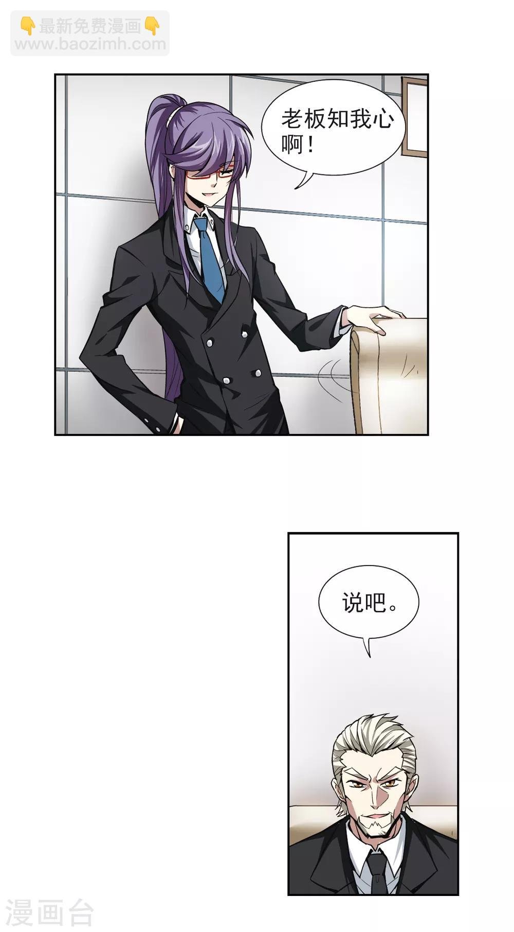 第5话 新朋友和新麻烦1