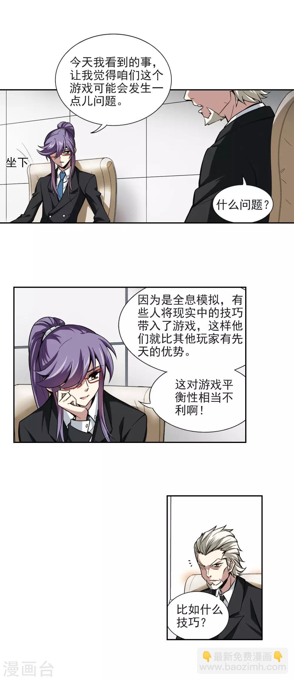 第5话 新朋友和新麻烦1