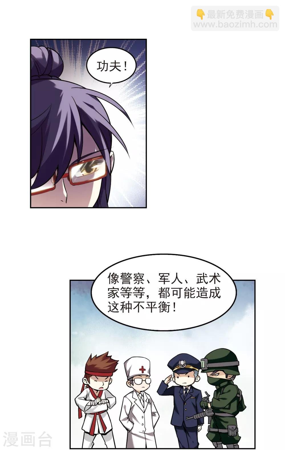第5话 新朋友和新麻烦1