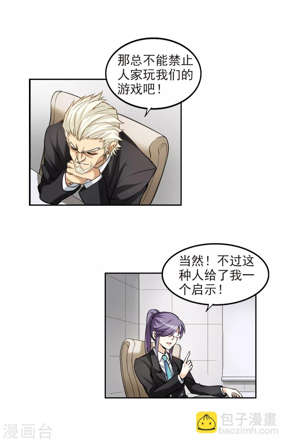 第5话 新朋友和新麻烦1