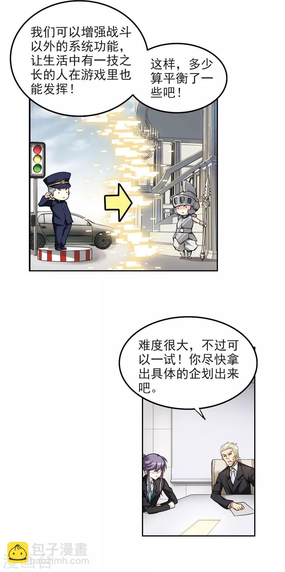 第5话 新朋友和新麻烦1