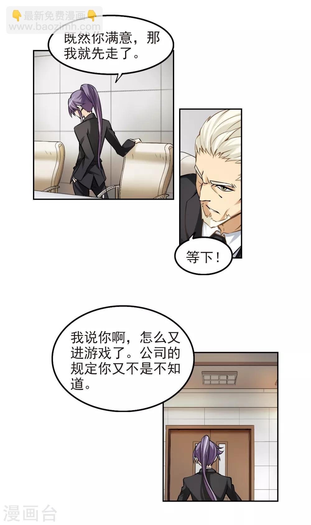 第5话 新朋友和新麻烦1