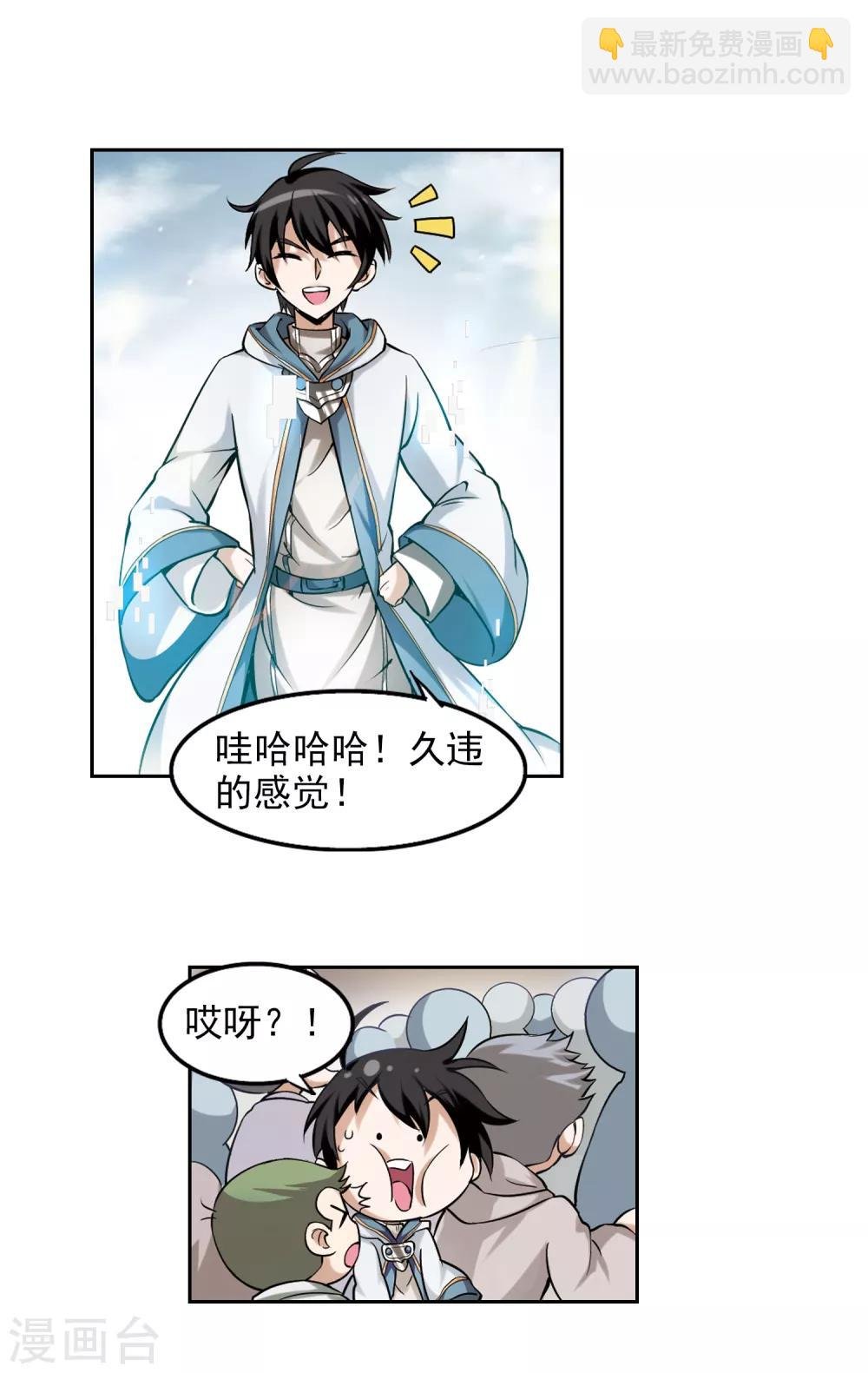 第5话 新朋友和新麻烦1
