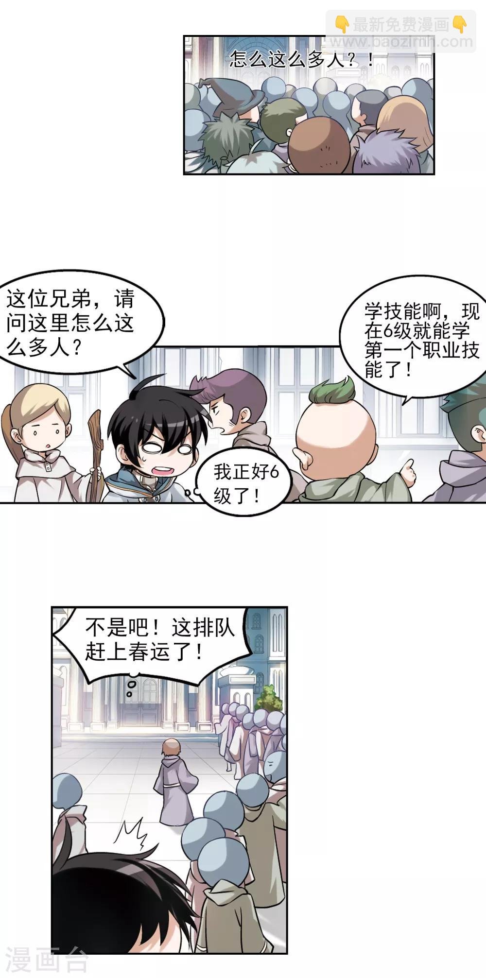 第5话 新朋友和新麻烦1