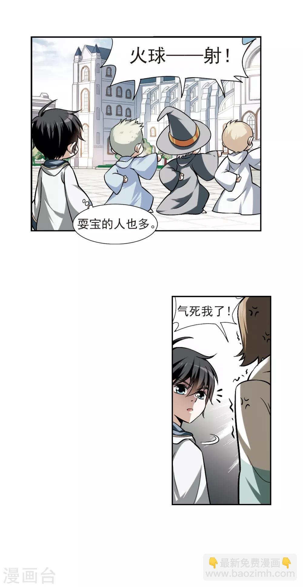 第5话 新朋友和新麻烦1