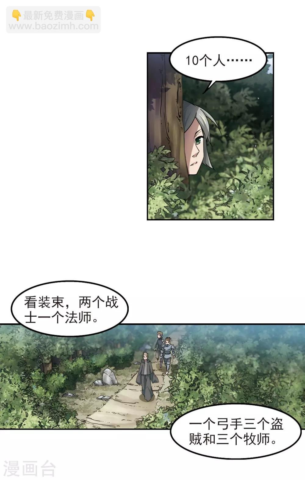 第51话 作战开始2