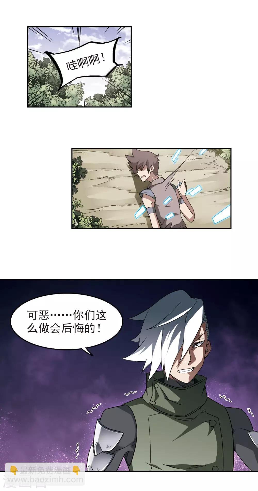 第57话 瓮中之鳖2