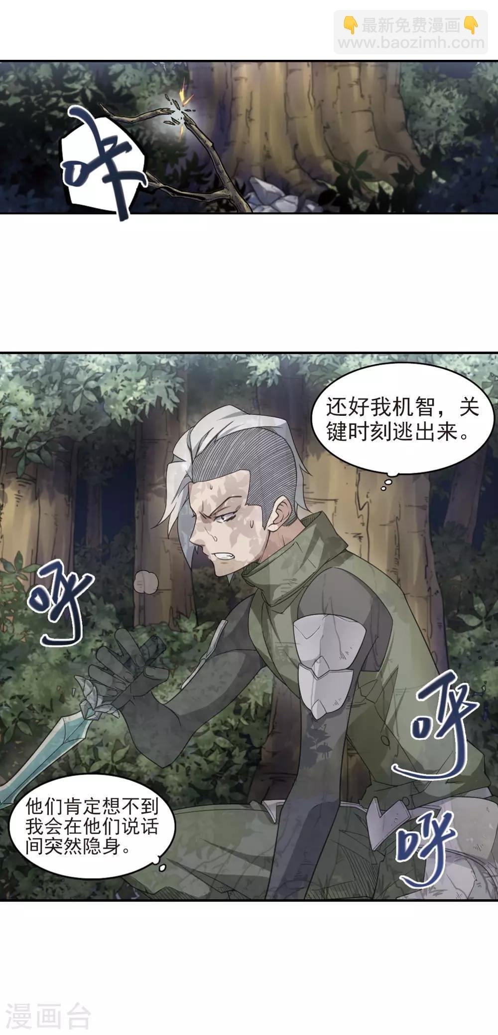 第57话 瓮中之鳖2