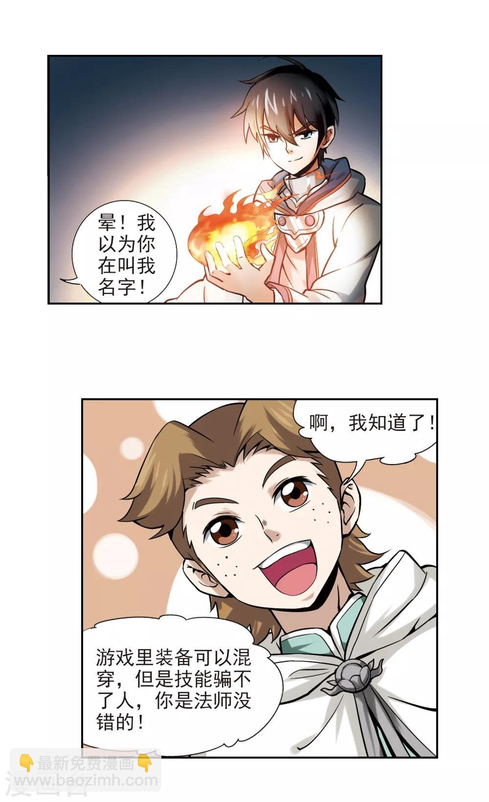 第7话 新朋友和新麻烦3