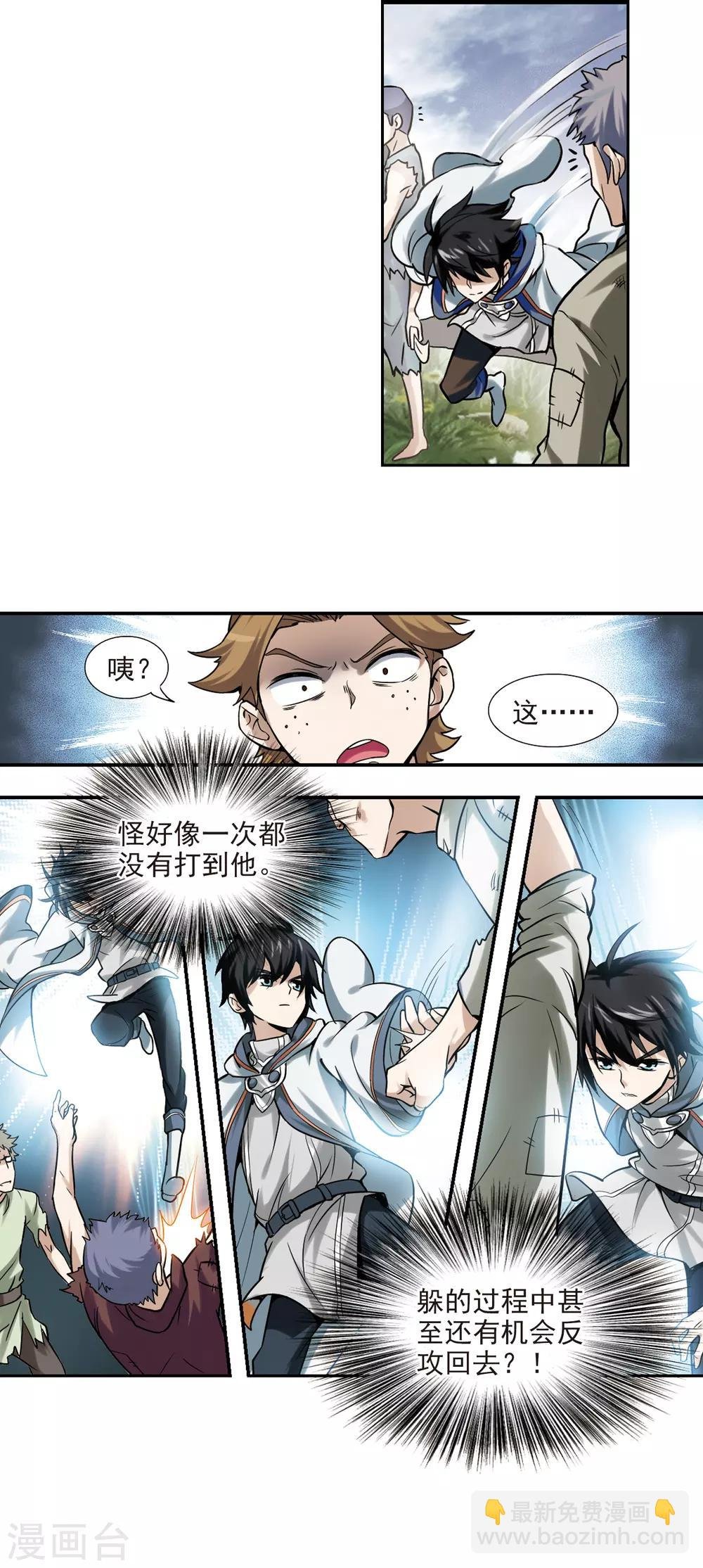 第7话 新朋友和新麻烦3