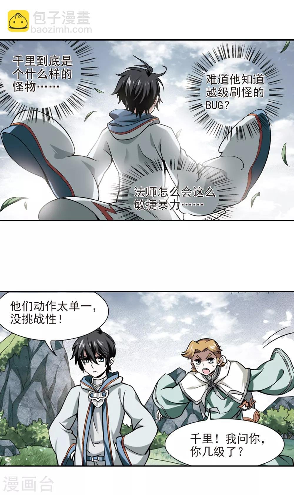 第7话 新朋友和新麻烦3