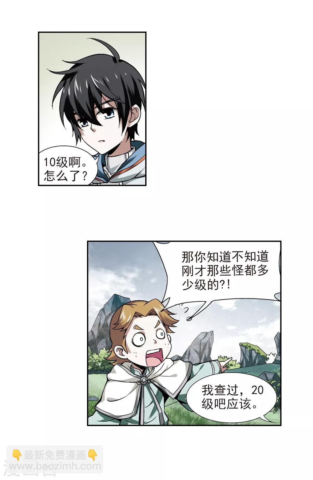 第7话 新朋友和新麻烦3