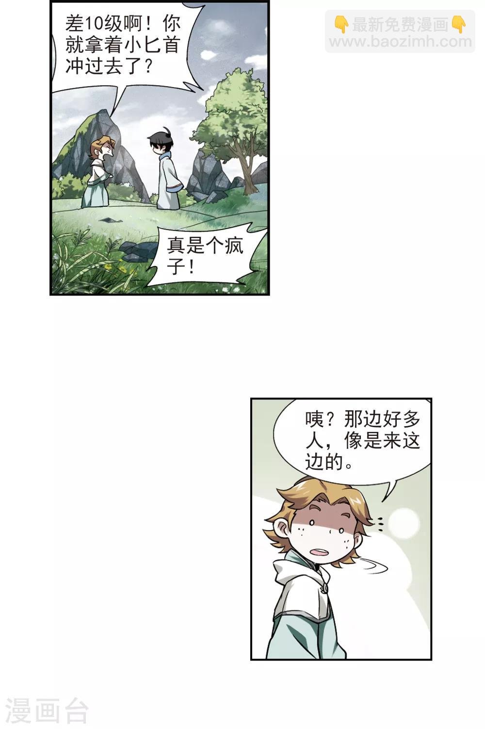 第7话 新朋友和新麻烦3