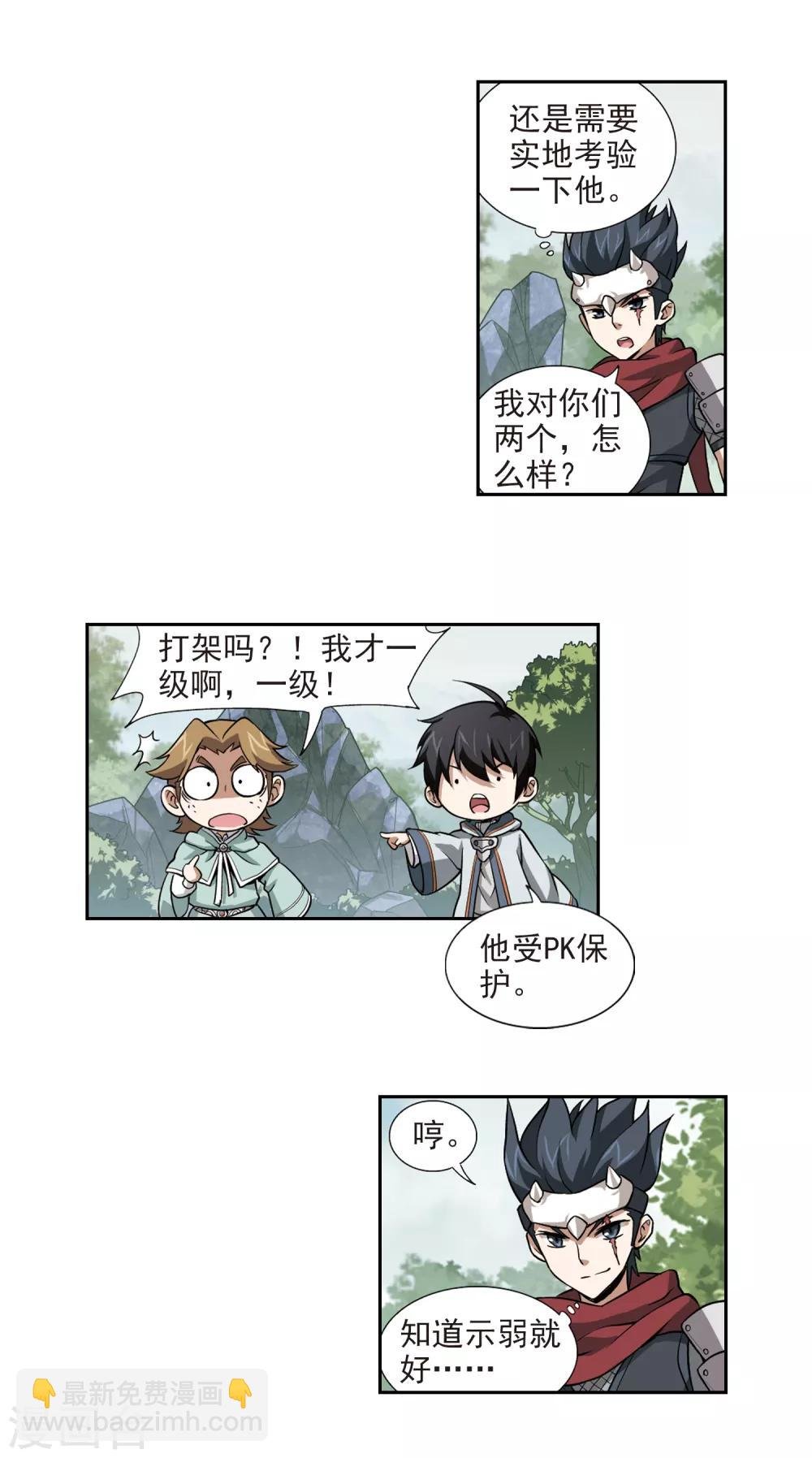 第7话 新朋友和新麻烦3