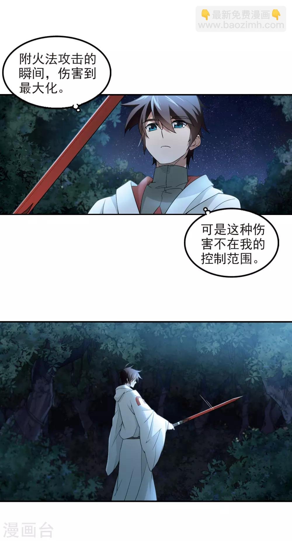 第85话 分赃不均3