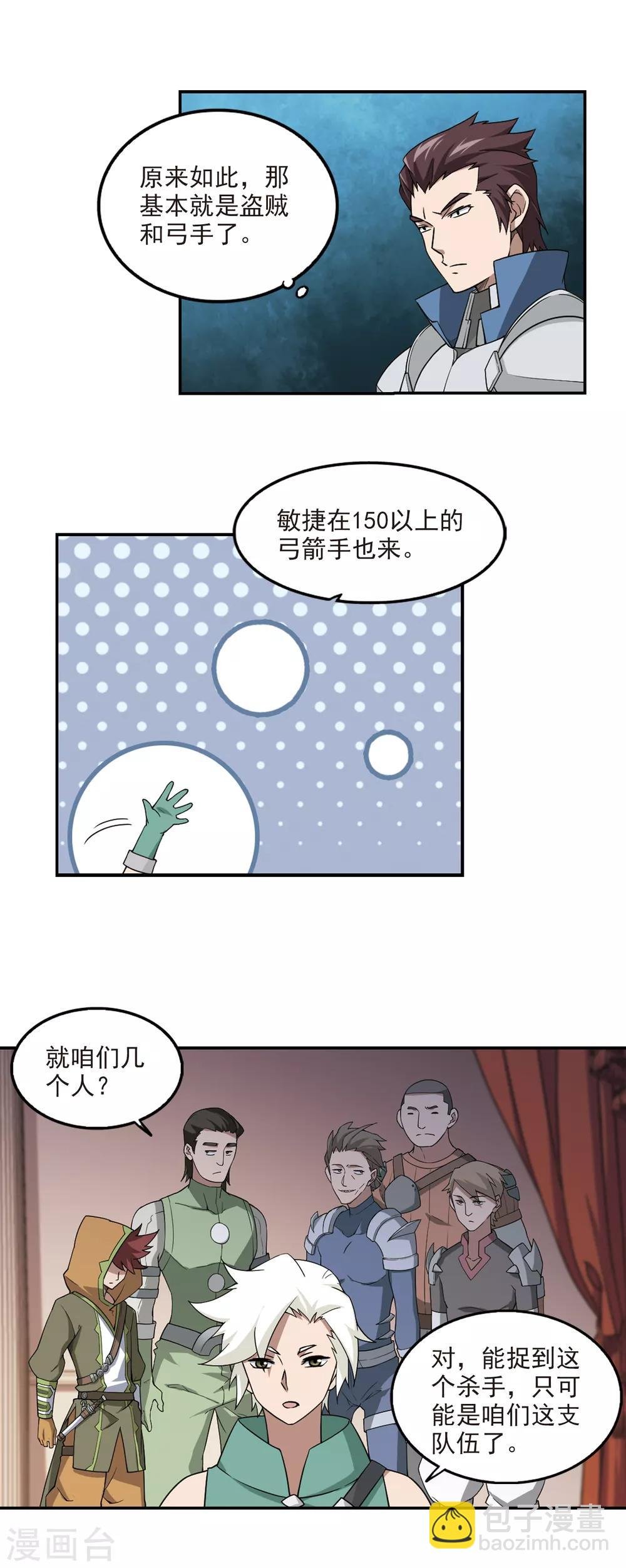 第90话 追捕27149！2