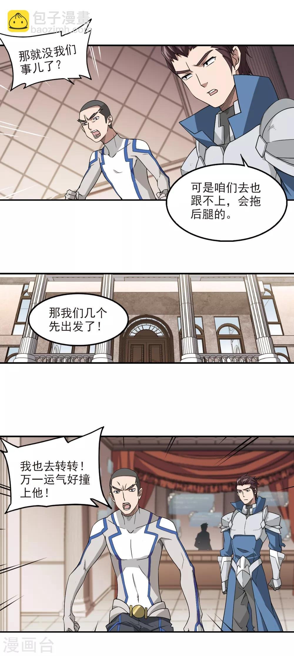 第90话 追捕27149！2